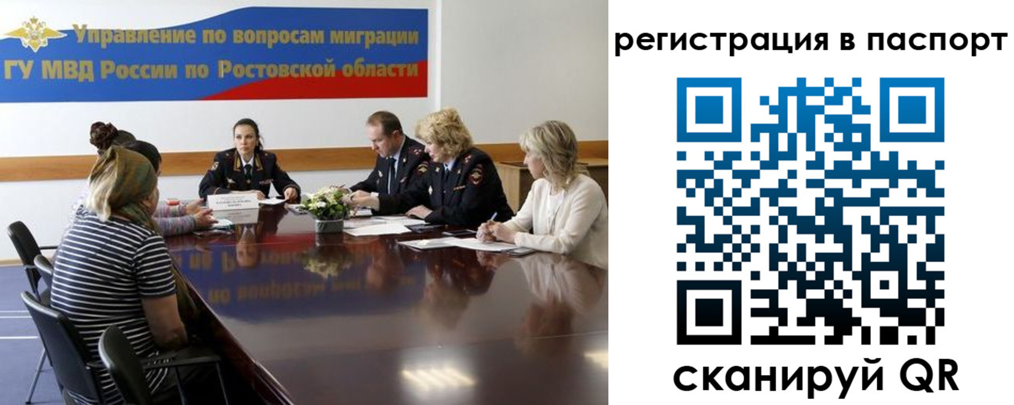 временная регистрация 2025 в Мариинске