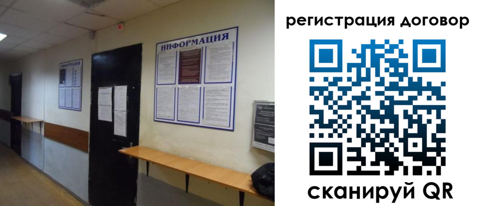 прописка для военкомата в Мариинске