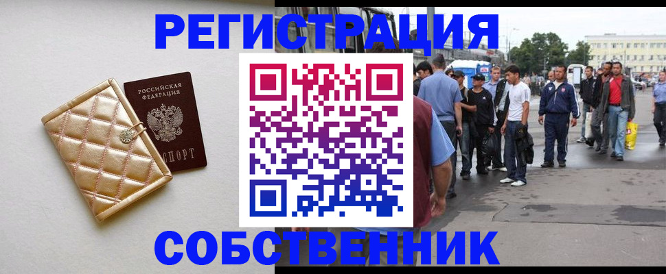 прописка регистрация в Мариинске