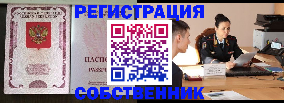 временная регистрация поиск в Мариинске