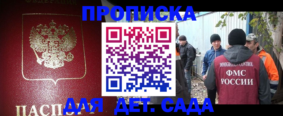 миграционный учет в Мариинске