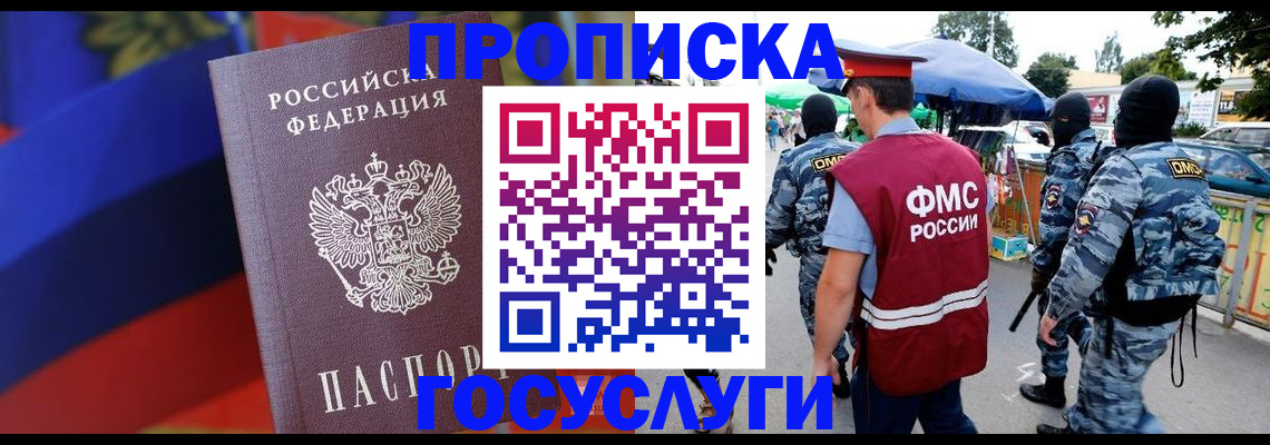 регистрация в Мариинске